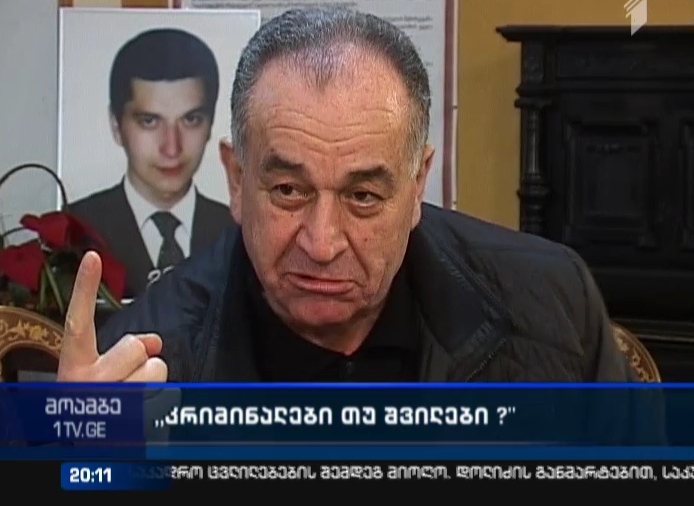 „კრიმინალები თუ შვილები“ - დღეს, პირველ არხზე - კორტების სპეცოპერაციის დღემდე უცნობი დეტალები