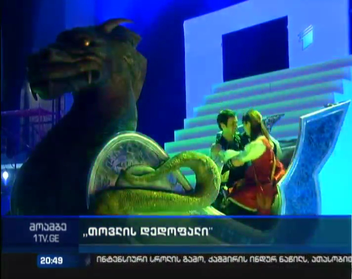 ზღაპარი 