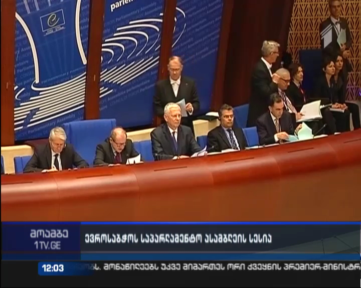 შეუჩერებს თუ არა ევროსაბჭოს საპარლამენტო ასამბლეა რუსეთის დელეგაციას უფლებამოსილებას