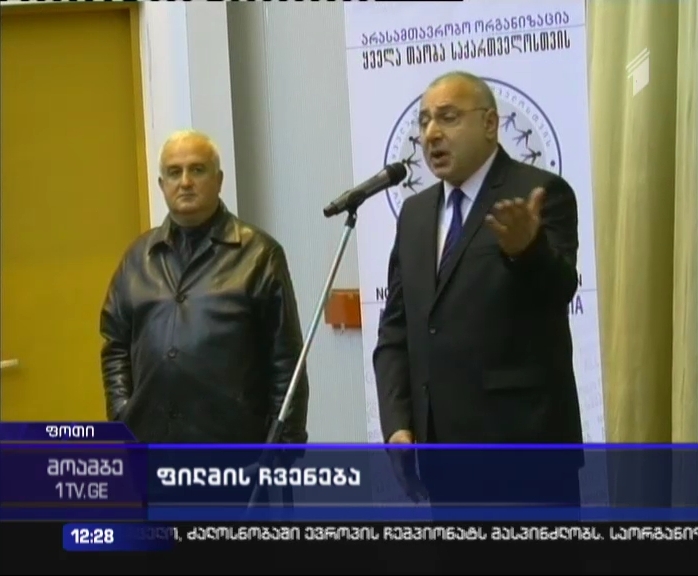 Premiere of film in Poti Theater
