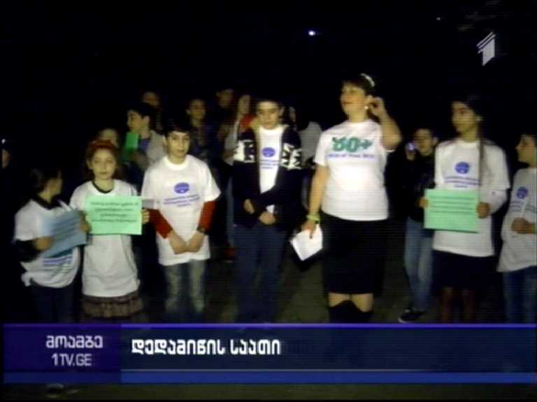 Georgia marked Earth Hour