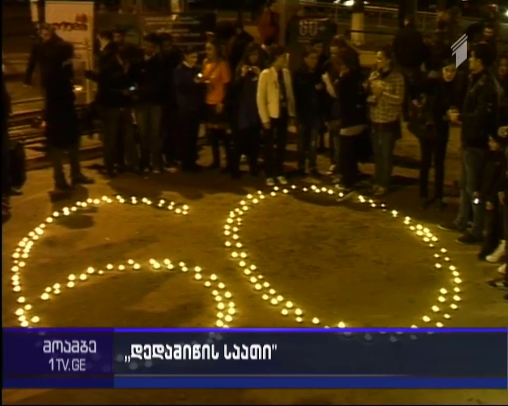 Earth Hour 2015 to be marked in Georgia
