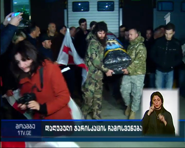 Body of Georgian fighter killed in Ukraine repatriated to Georgia