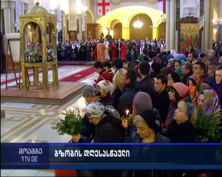 Patriarch of Georgia about nature of person 