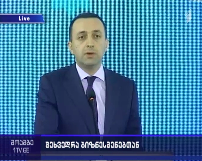 PM holds presentation of Kvemo Kartli’s economic potential