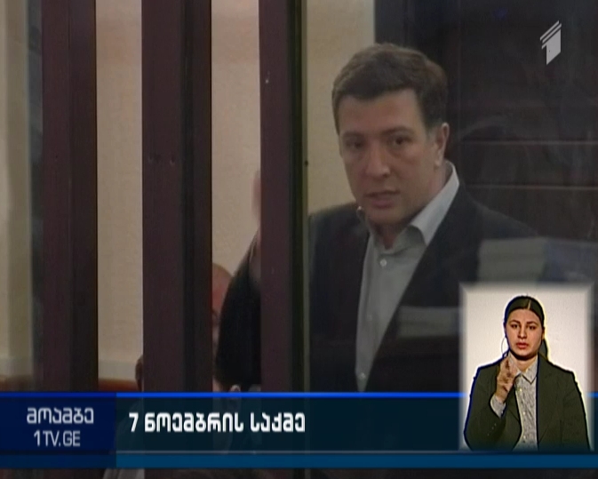 Ugulava and Merabishvili leave trial in protest 