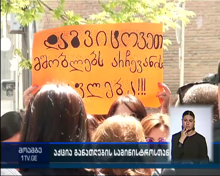 Protest underway in front of Ministry of Education