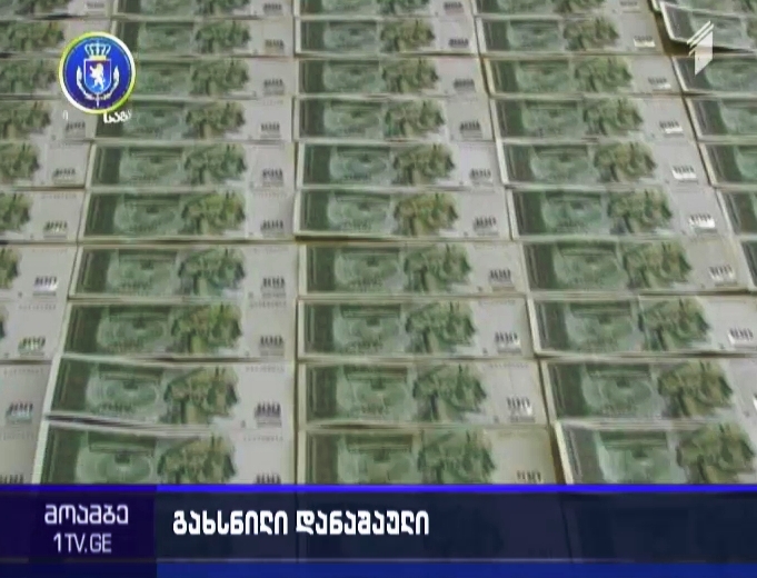 Employee of Kaspi Gamgeoba detained