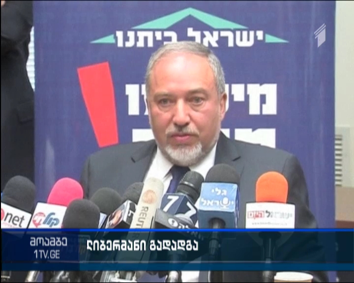 Israel's Lieberman quits as foreign minister