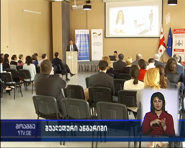 საქალაქო სასამართლოს მედიაციის პროექტის შუალედური ანგარიშის პრეზენტაცია გაიმართა