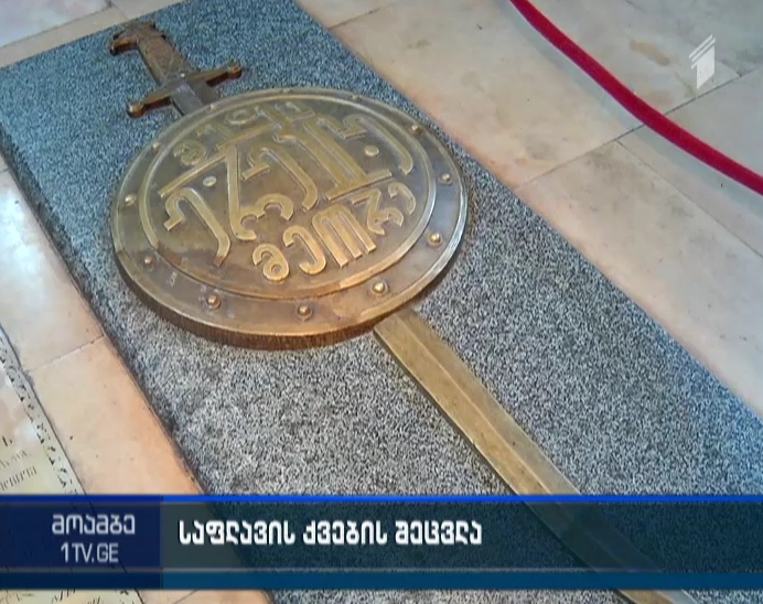 Exclusive of “Moambe” – ancient graves modified at Svetitskhoveli