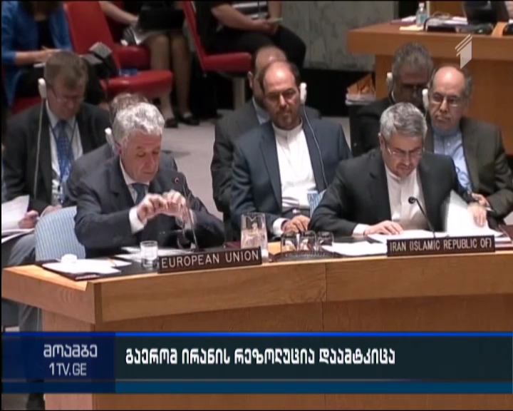 U.N. Council backs Iran nuclear deal but Tehran hardliners object