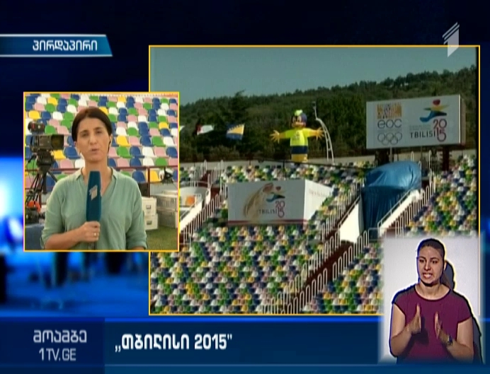 Youth Olympic Festival Tbilisi-2015 to open on July 26