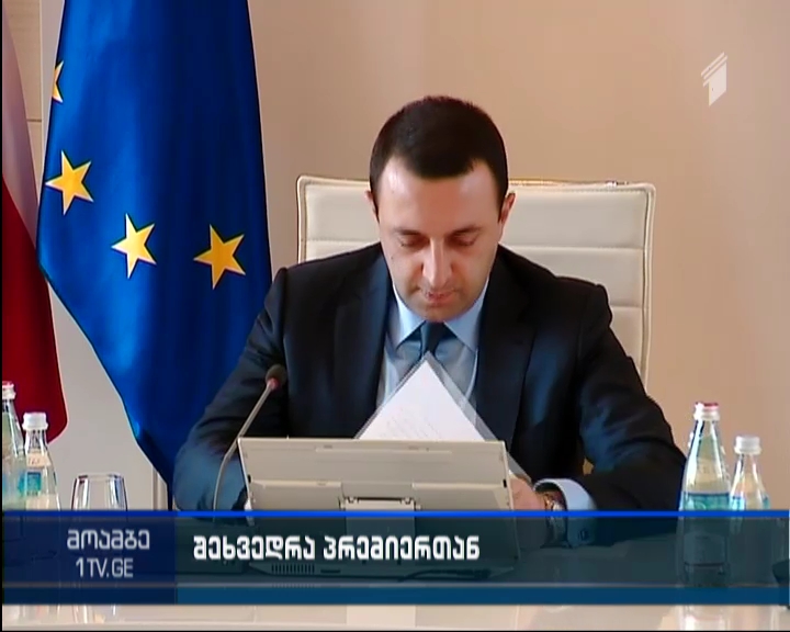 Silk Road Forum and high rank guests in Tbilisi 