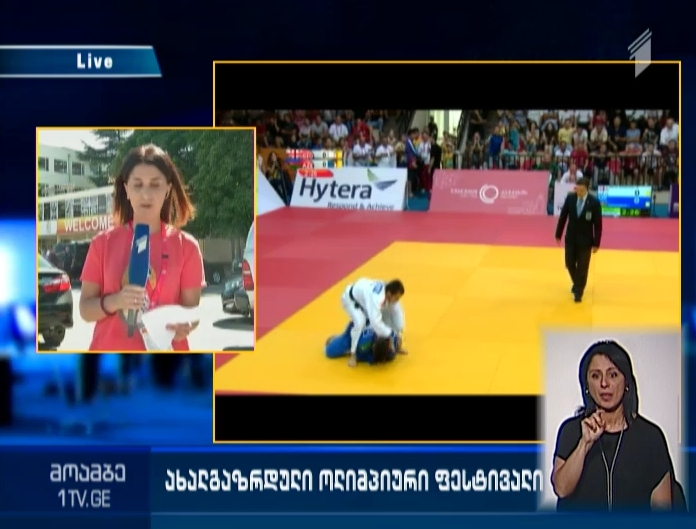 Youth Olympic Festival continues in Tbilisi 