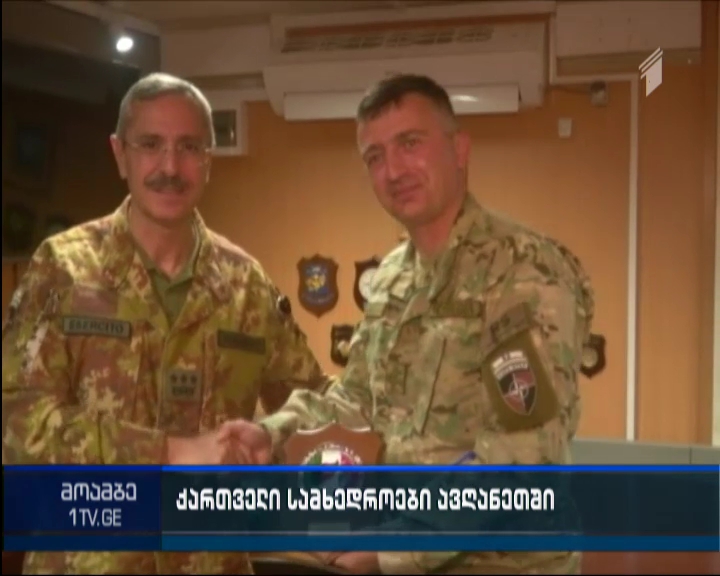 საქართველოს უფროსმა სამხედრო წარმომადგენელმა ავღანეთში „მტკიცე მხარდაჭერის“ მისიის სარდლის მოადგილისგან მადლობის წერილი მიიღო