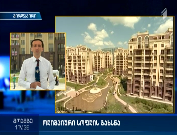 Irakli Gharibashvili has opened the Olympic Village