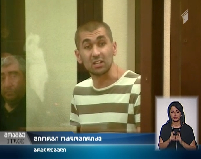 Giorgi Okropiridze to remain in preliminary imprisonment
