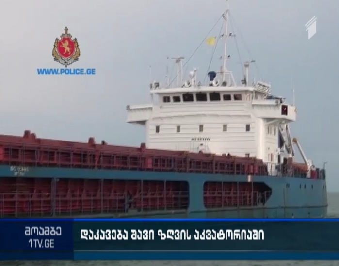 Ship sailing under flag of Malta detained