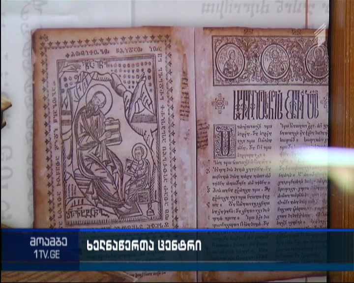 Where Manuscripts National Center be relocated?