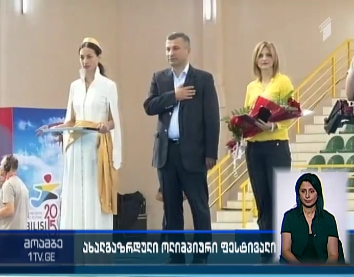 Youth Olympic Festival continues