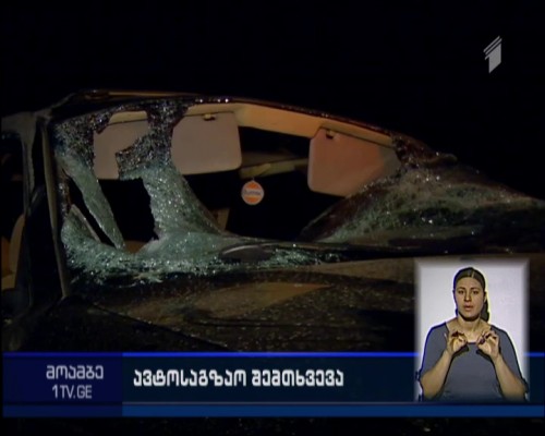 Car hits pedestrians, one person dies