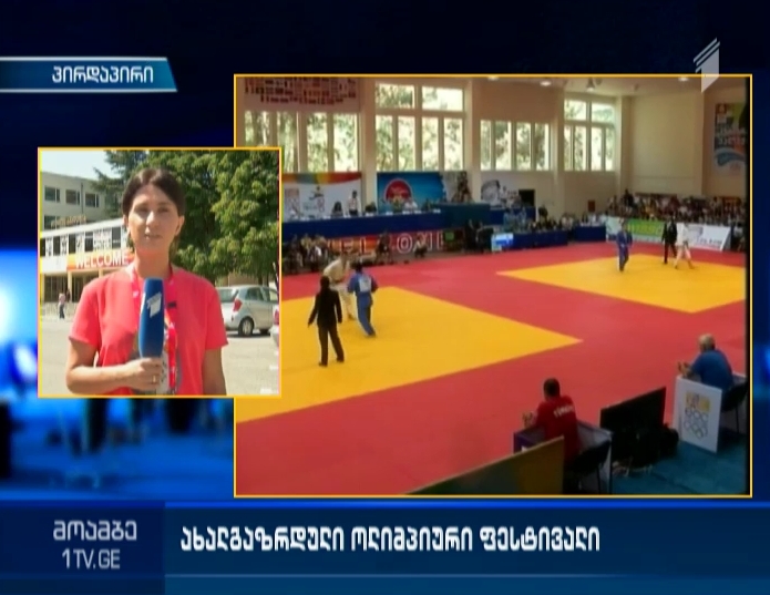 Youth Olympic Festival continues in Tbilisi 