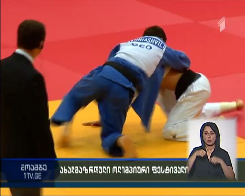 Georgian judo wrestlers defeated 