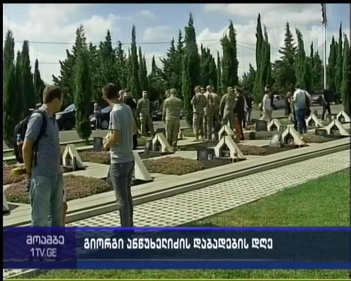 Birthday of National Hero Giorgi Antsukhelidze