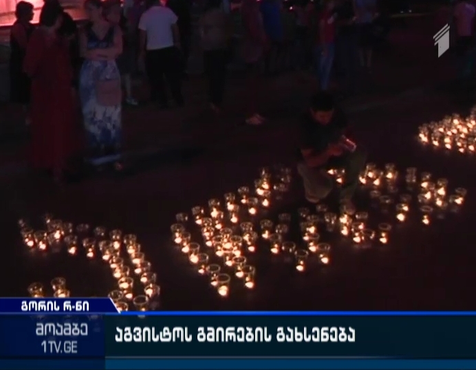 “No to war” – activity in Gori