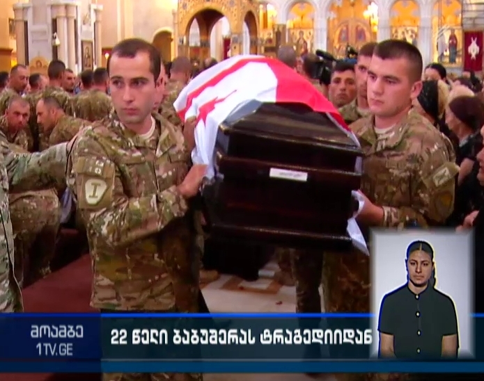 12 corpses repatriated from Babushera grave buried