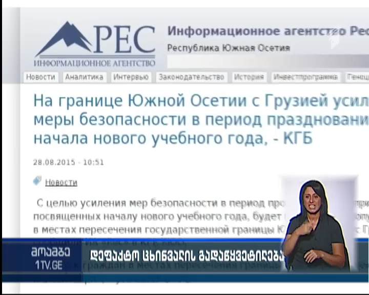 Occupational regime to close border