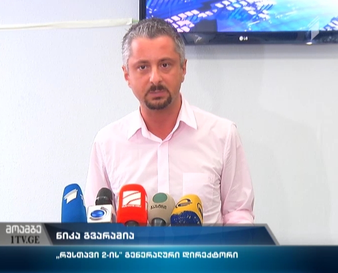 ტელეკომპანია 