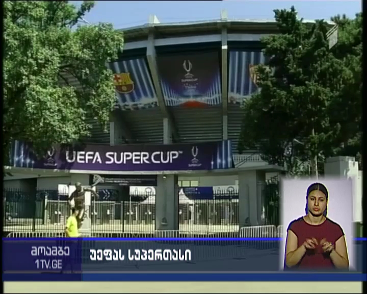 Georgian soldiers to attend UEFA Super Cup match