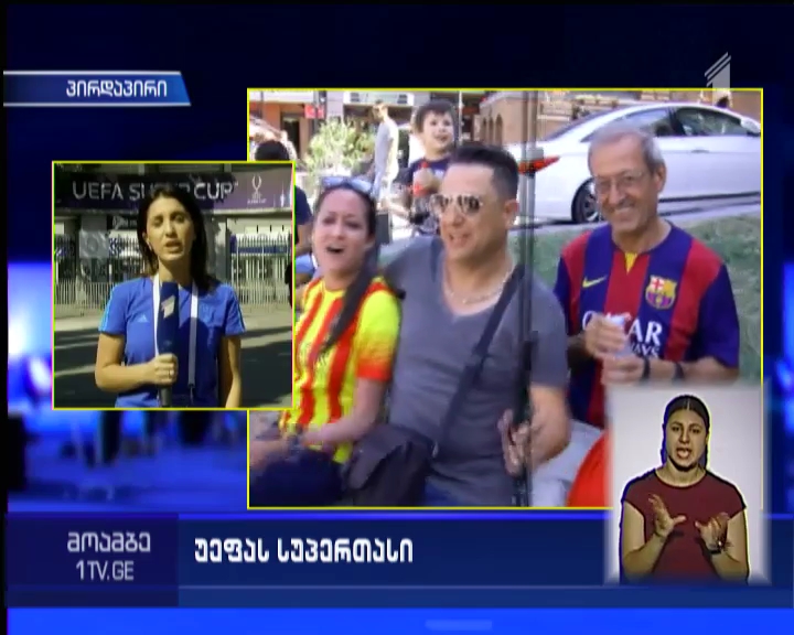 UEFA Super Cup match to be held today