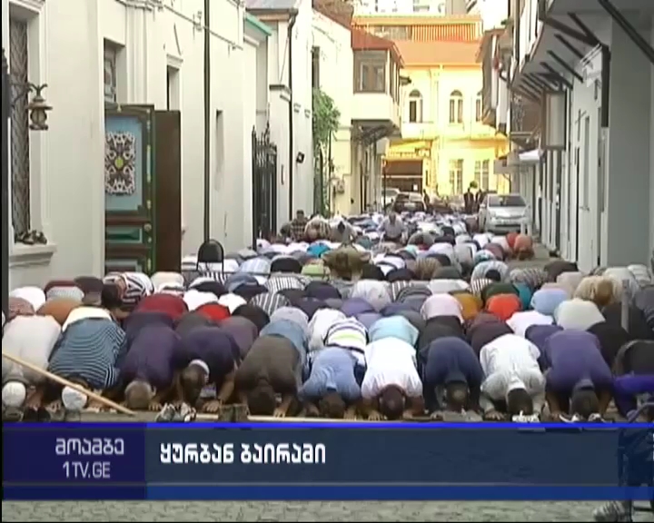 მუსლიმები ყურბან ბაირამს აღნიშნავენ