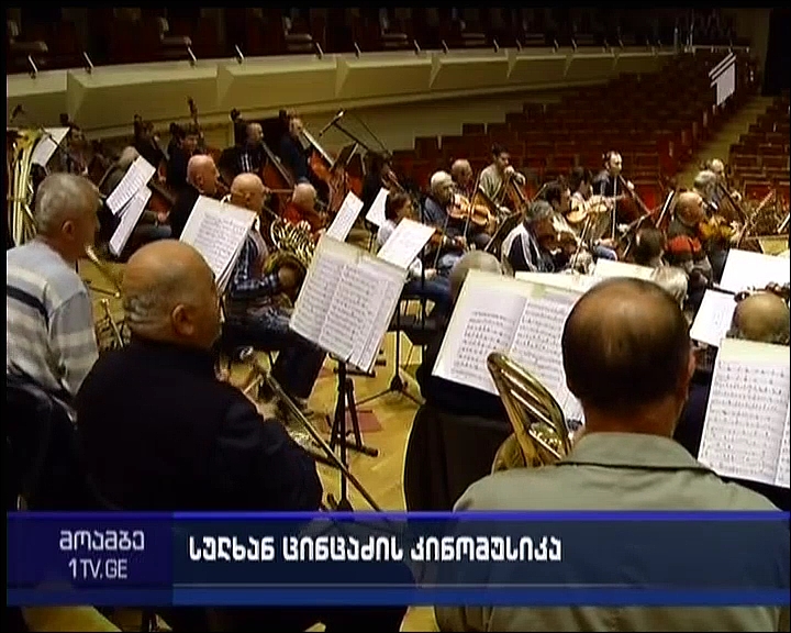 როგორი იქნება „შემოდგომის თბილისის“ დასკვნითი საღამო