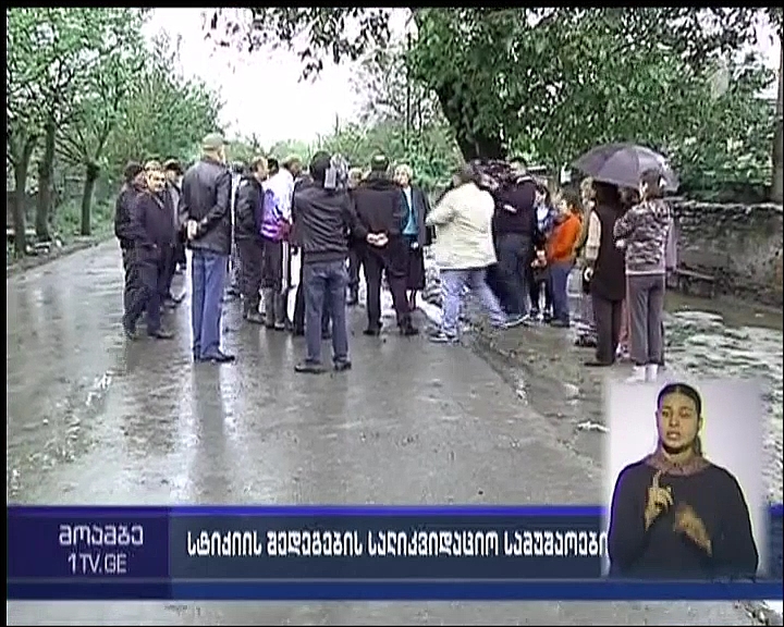 Works for elimination of damage in Kakheti summed up
