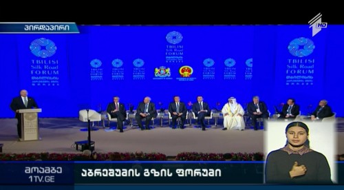 Silk Road Forum underway in Georgia