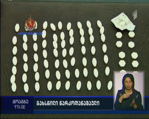 MIA solves drug related crime, one person detained