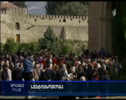 Mtskhetoba-Svetitskhovloba holiday marked today  