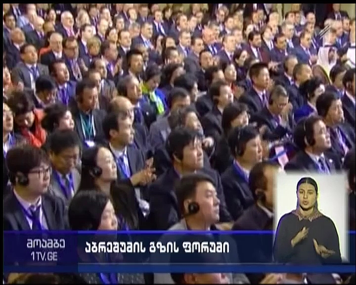 Joint declaration signed within Silk Road Forum
