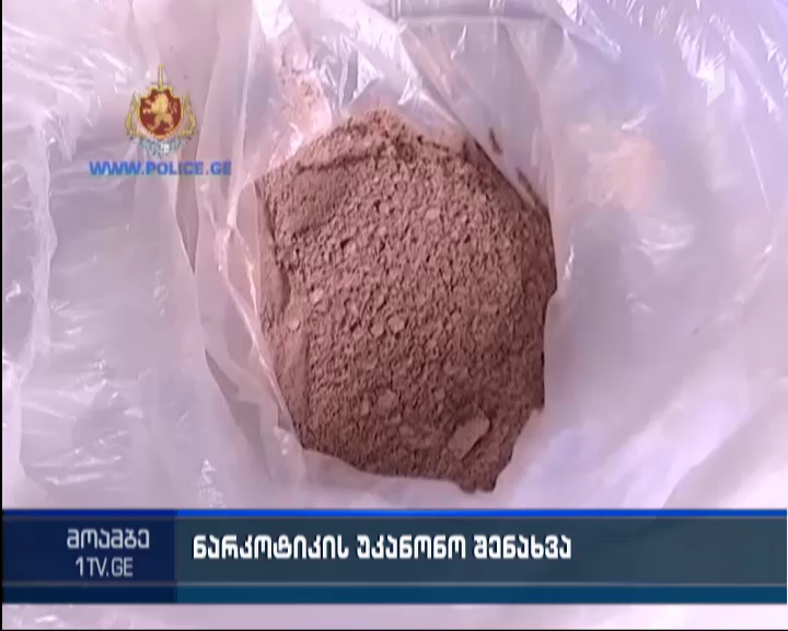 Heroin seized by MIA