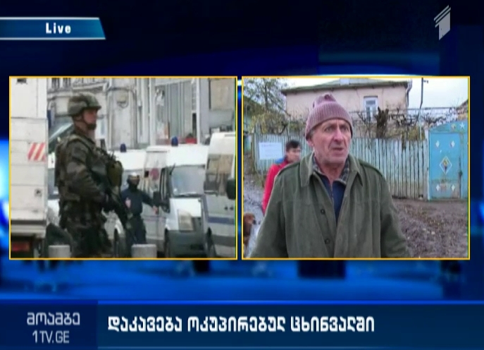 Georgian local detained at occupational line