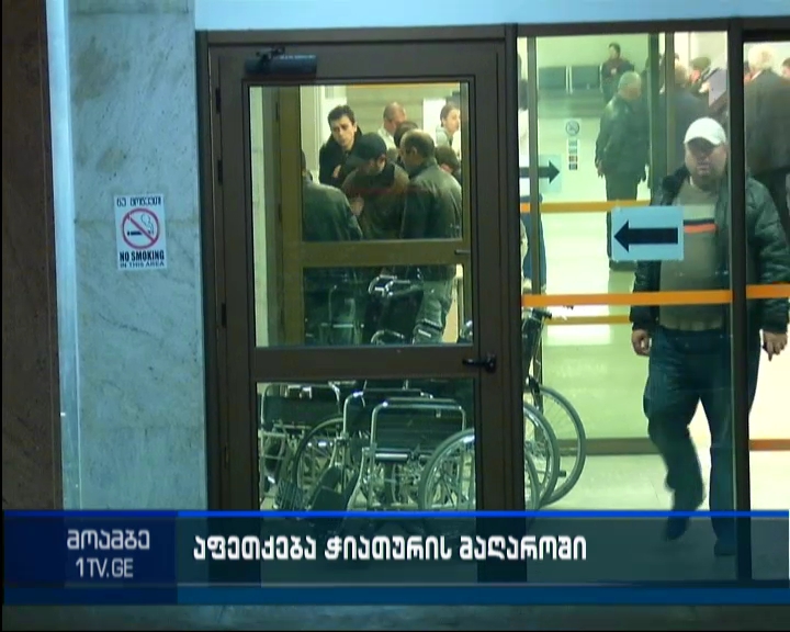 2 people injured in Chiatura mine explosion