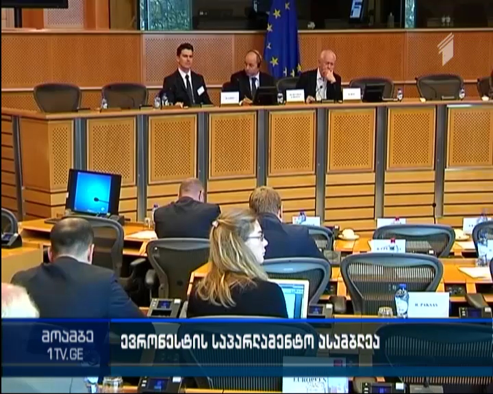 ევრონესტის საპარლამენტო ასამბლეამ საერთაშორისო ტერორიზმის წინააღმდეგ ბრძოლისა და გლობალური უსაფრთხოების საკითხებზე იმსჯელა