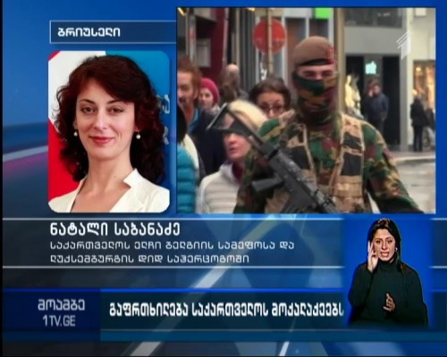 Natalia Sabanadze calls on Georgian citizens being in Belgium for being careful