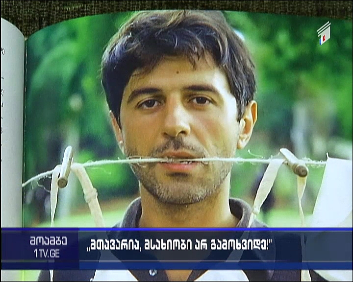 „მთავარია, მსახიობი არ გამოხვიდე“ - მერაბ ნინიძის ავტობიოგრაფია ერთ წიგნად გამოიცა