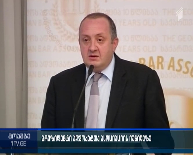 10th jubilee of Georgian Lawyers’ Association