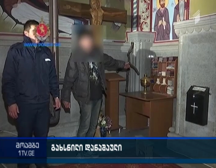 დაკავება ეკლესიის გაქურდვის ფაქტზე